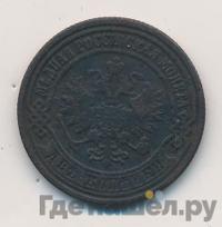 2 копейки 1871 года