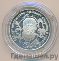 2 рубля 1997 года ЛМД