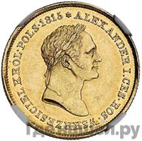 50 злотых 1827 года FH Для Польши