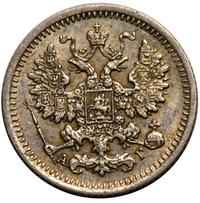 5 копеек 1893 года СПБ АГ