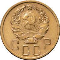 5 копеек 1935 года