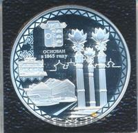 3 рубля 2015 года СПМД