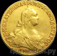 10 рублей 1775 года СПБ