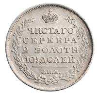 Полтина 1815 года