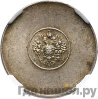 1 золотник 1881 года