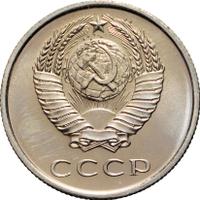 20 копеек 1966 года