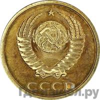 2 копейки 1989 года