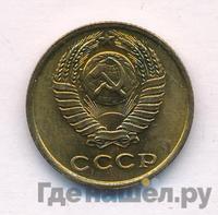 2 копейки 1976 года