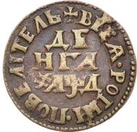 Денга 1704 года