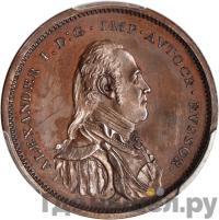 Модуль полтины 1804 года