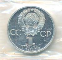 1 рубль 1985 года  40 лет Победы 1941-1945