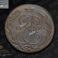 5 копеек 1790 года