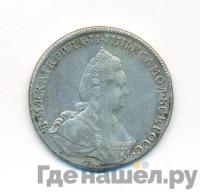 1 рубль 1785 года