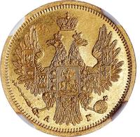 5 рублей 1853 года СПБ АГ