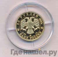 50 рублей 1993 года  Русский балет