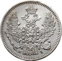 5 копеек 1848 года СПБ НI