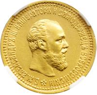 5 рублей 1893 года АГ