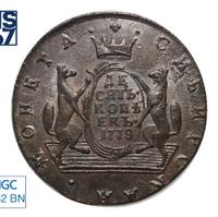 10 копеек 1778 года