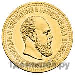 10 рублей 1889 года АГ