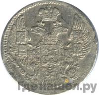 5 копеек 1842 года СПБ АЧ