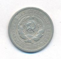 20 копеек 1931 года