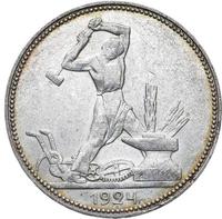 Один полтинник 1924 года