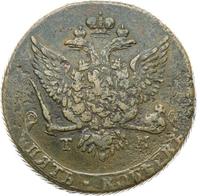 5 копеек 1787 года