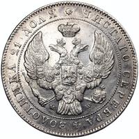 1 рубль 1844 года