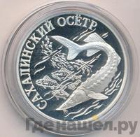 1 рубль 2001 года СПМД
