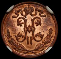 1/2 копейки 1900 года СПБ