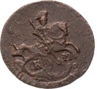 Полушка 1792 года КМ