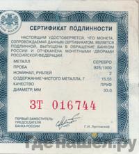 2 рубля 2013 года СПМД