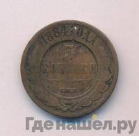 3 копейки 1884 года СПБ