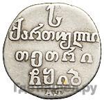 Абаз 1812 года АТ Для Грузии