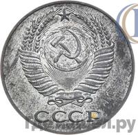 50 копеек 1956 года