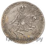 Рубль 1654 года