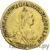 5 рублей 1775 года СПБ