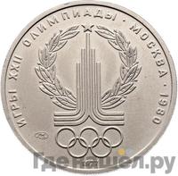 150 рублей 1977 года ЛМД