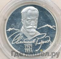 2 рубля 2004 года ММД