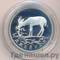 1 рубль 1997 года ЛМД