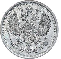 5 копеек 1911 года