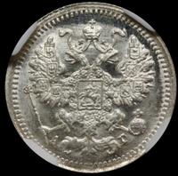 5 копеек 1898 года СПБ АГ