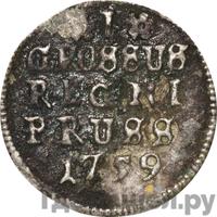 1 грош 1759 года  Для Пруссии