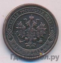 1 копейка 1883 года СПБ