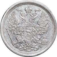 20 копеек 1875 года СПБ НI