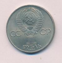 1 рубль 1983 года  Иван Федоров