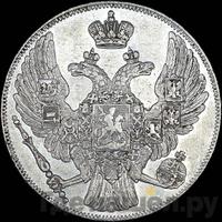 12 рублей 1833 года СПБ