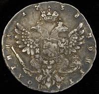 Полтина 1738 года