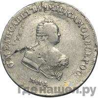 Полтина 1744 года