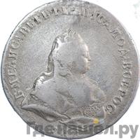 1 рубль 1741 года